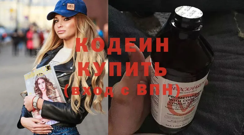 Кодеиновый сироп Lean Purple Drank  Красавино 