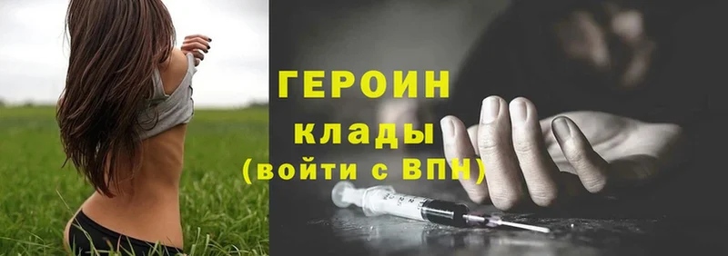 Героин Heroin  Красавино 