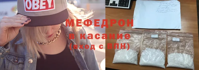 МЯУ-МЯУ mephedrone  Красавино 